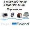 Логотип компании «ПРОДАЖА НАСТОЛЬНЫХ СТАНКОВ ENGRAVER»