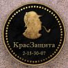 Логотип компании «ЮРИДИЧЕСКОЕ АГЕНТСТВО КРАСЗАЩИТА»