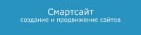 Логотип компании «СМАРТСАЙТ»