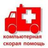 Логотип компании «ИНТЕР - РЕМОНТ КОМПЬЮТЕРОВ И НОУТБУКОВ»
