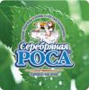 Логотип компании «СЕРЕБРЯНАЯ РОСА -СЕРВИС»