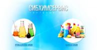 Логотип компании «ТД СИБХИМСЕРВИС»