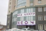 Логотип компании «ЦЕНТР ДЕРМАТОЛОГИИ НЕО - МЕДИЦИНСКИЙ ЦЕНТР»