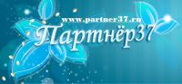 Логотип компании «Партнер37 - Производство домашнего текстиля»