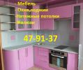 Логотип компании «Архмебель РФ - Изготовление корпусной мебели»
