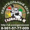 Логотип компании «Пейнтбольный клуб гарнизон-м»