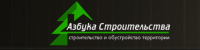 Логотип компании «Азбука строительства - строительство коттеджей»