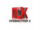 Логотип компании «Производственно-строительная компания "ПРОФИСТРОЙ-К" - Строительство домов и коттеджей. Ремонт квартир. Проектирование объектов. Строительство гаражей.»