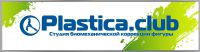 Логотип компании «Студия бмс биомеханической коррекции фигуры plastica.club»