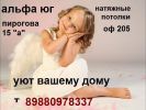 Логотип компании «Альфа юг»