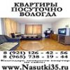 Логотип компании «Насутки35.ру»