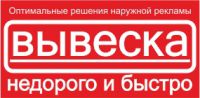 Логотип компании «Агентство вывеска»