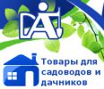 Логотип компании «Оптовый хозяйственный магазин диорит xxi»