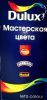 Логотип компании «Мастерская цвета»