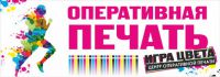 Логотип компании «Игра цвета»