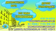 Логотип компании «Все виды страхования»