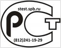 Логотип компании «Центр сертификации союзтест»