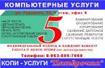 Логотип компании «Пятёрочка»