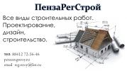 Логотип компании «Регстрой»