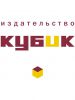 Логотип компании «Издательство кубик»