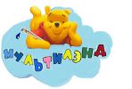 Логотип компании «Клуб раннего развития мультилэнд»