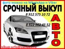 Логотип компании «Vikup-urfo@yandex.ru»