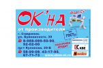 Логотип компании «Форт-ст окна - окна пвх от производителя»