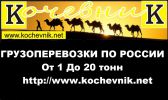 Логотип компании «Грузоперевозки от 1.5 до 20 тонн»