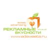 Логотип компании «Adsweets - рекламные вкусности - съедобная сувенирная продукция с логотипом. корпоративные сувениры и подарки к праздникам» Логотип компании «Adsweets - рекламные вкусности - съедобная сувенирная продукция с логотипом. корпоративные сувениры и подарки к праздникам»
