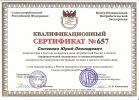 Логотип компании «Эксперт»