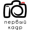 Логотип компании «Фотосалон первый кадр»