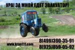 Логотип компании «Эвакуатор»