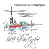 Логотип компании «Рейс сервис»