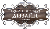 Логотип компании «Дивные сады»