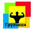 Логотип компании «Эконом-груз»