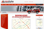 Логотип компании «Авторазбор михайловске.»
