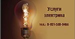 Логотип компании «Проводник»