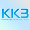 Логотип компании «Климовский кабельный завод - Производитель телефонного кабеля»
