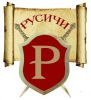 Логотип компании «Группа компаний русичи»