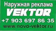 Логотип компании «Рекламное агентство vektor+»