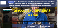 Логотип компании «Техноком-авто»