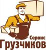 Логотип компании «Грузчики-Регион93.Переезды.Такелаж.Межгород. - Погрузо/разгрузочные работы любой сложности.»