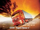 Логотип компании «Карготранс-с»