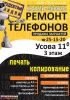 Логотип компании «Центр технического обслуживания мульти-сервис»