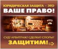 Логотип компании «Ooo юридическая консалтинговая компания ваше право»