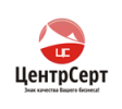 Логотип компании «Центрсерт»