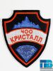 Логотип компании «Частная охранная организация "Кристалл" - охранное предприятие»