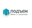 Логотип компании «Подъем»