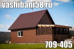 Логотип компании «Ваши бани (торгово-строительная компания)»