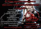 Логотип компании «ИП МОЛВИНСКИХ - магазин спортивного питания “JaggeR”»